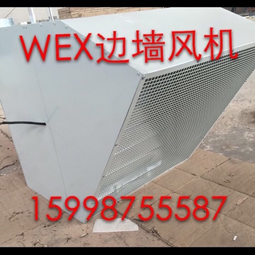 重庆WEXD边墙风机