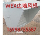 重庆SEF-250D4边墙风机